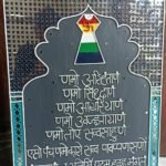 Navkar Mantra Lippan Wall Hanging - Handcrafted Spiritual Mirror & Clay Art