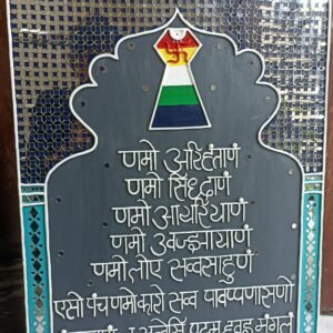 Navkar Mantra Lippan Wall Hanging - Handcrafted Spiritual Mirror & Clay Art